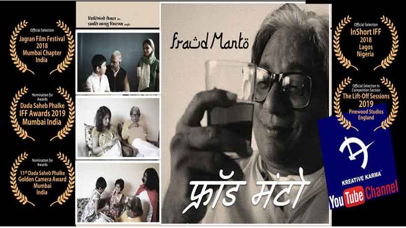 Fraud Manto increased speed selection at Sardar Vallabhbhai Patel Film Festival