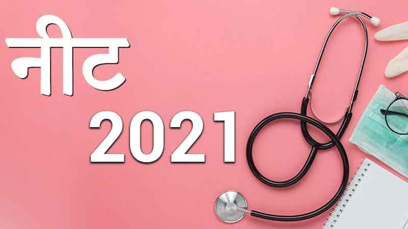 NEET Counseling: Online process for 2399 seats in 32 AYUSH colleges starts today