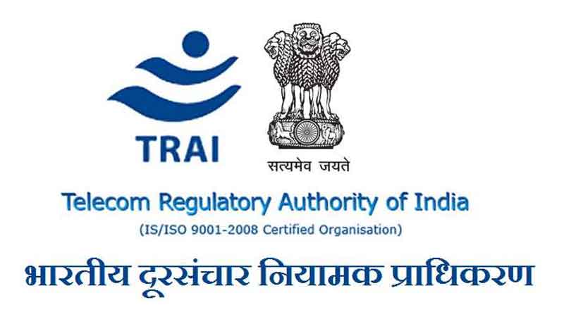 Telecom companies will not run arbitrarily on number portability, TRAI gave this order